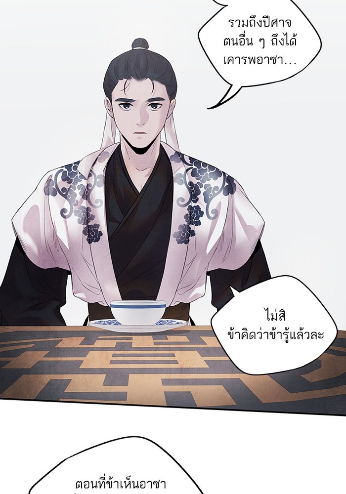 อาซา - หน้า 30