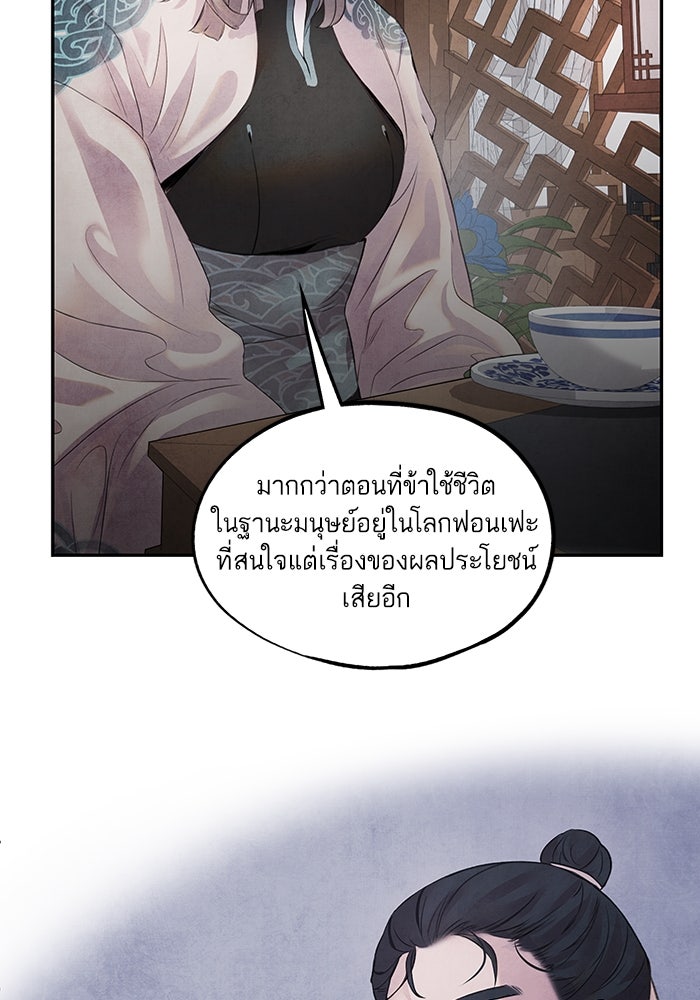 อาซา - หน้า 37