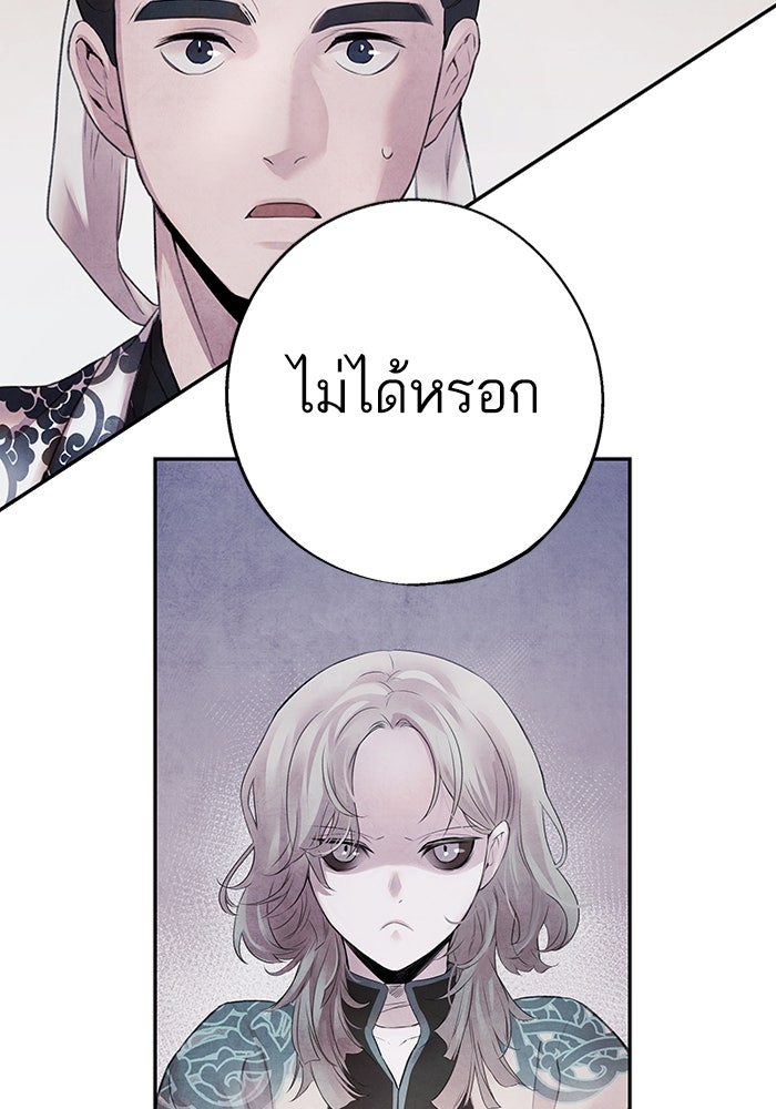 อาซา - หน้า 44