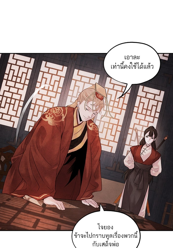 อาซา - หน้า 48