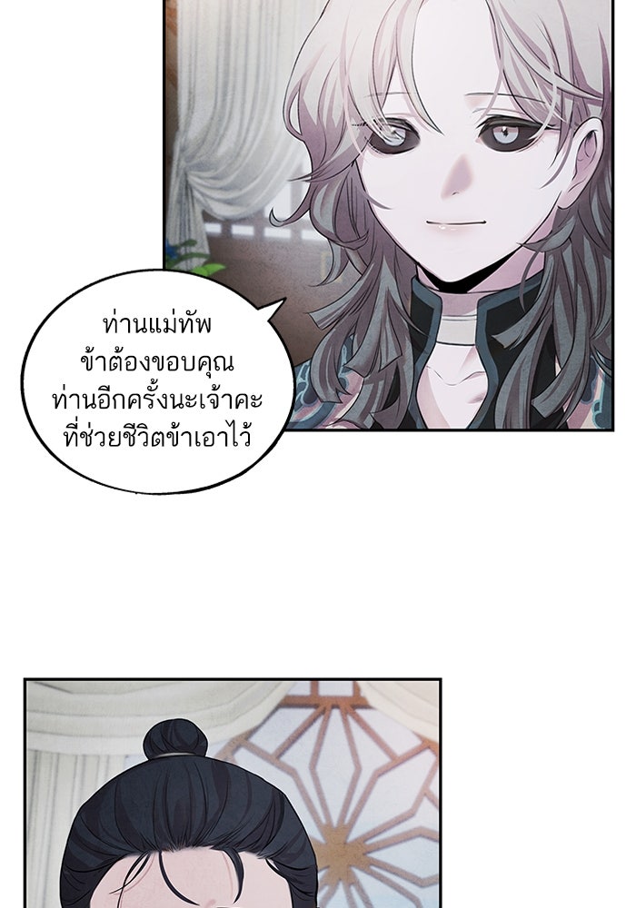 อาซา - หน้า 5