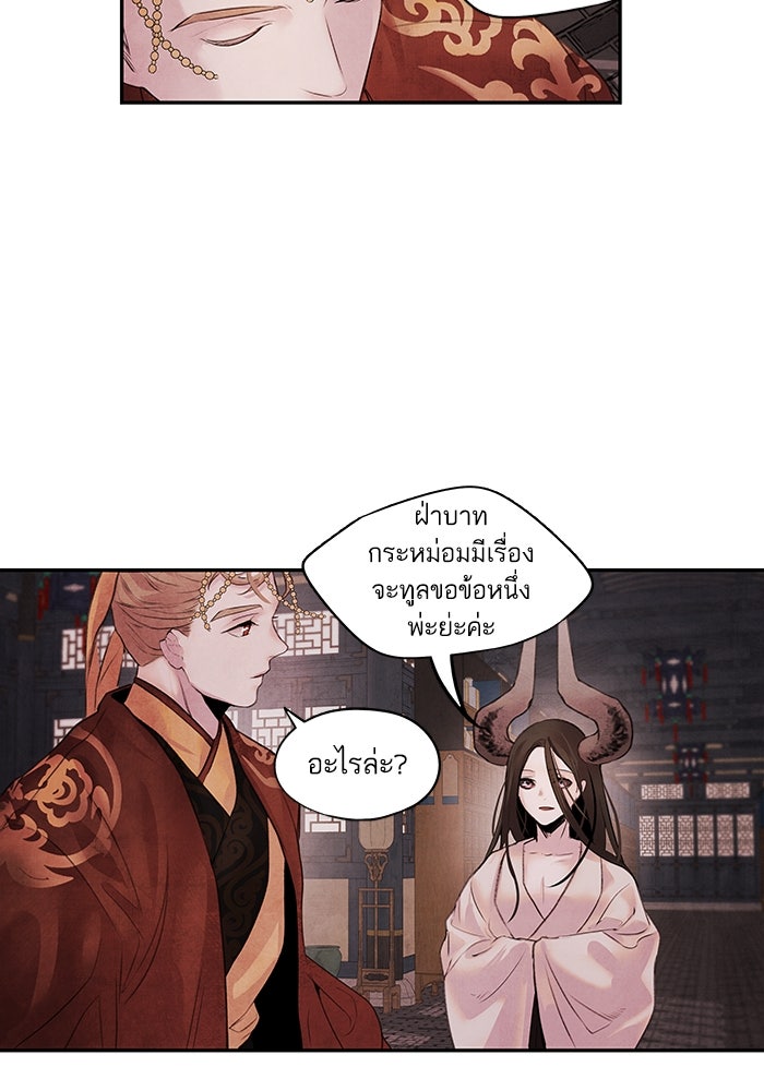 อาซา - หน้า 52