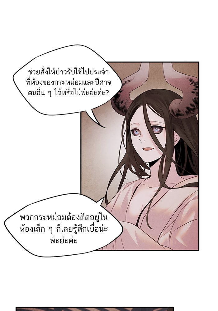 อาซา - หน้า 53