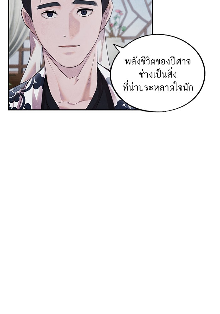 อาซา - หน้า 6