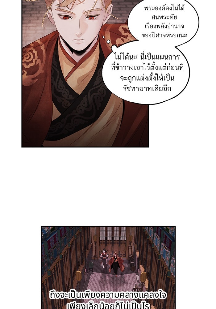 อาซา - หน้า 63