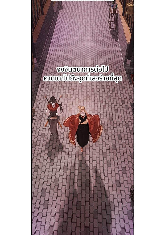 อาซา - หน้า 64