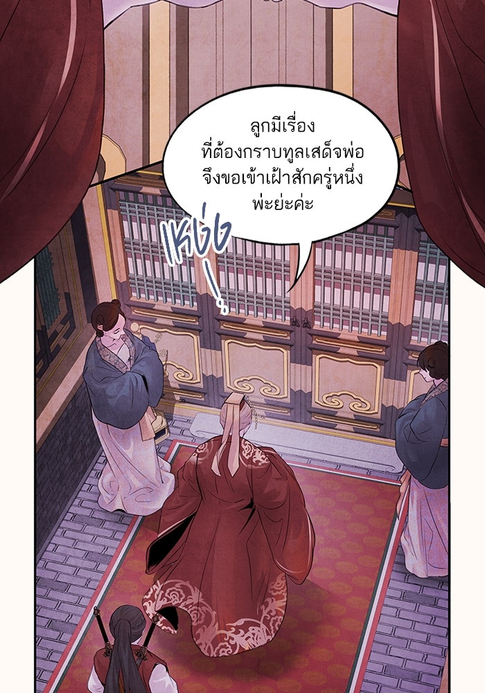 อาซา - หน้า 67