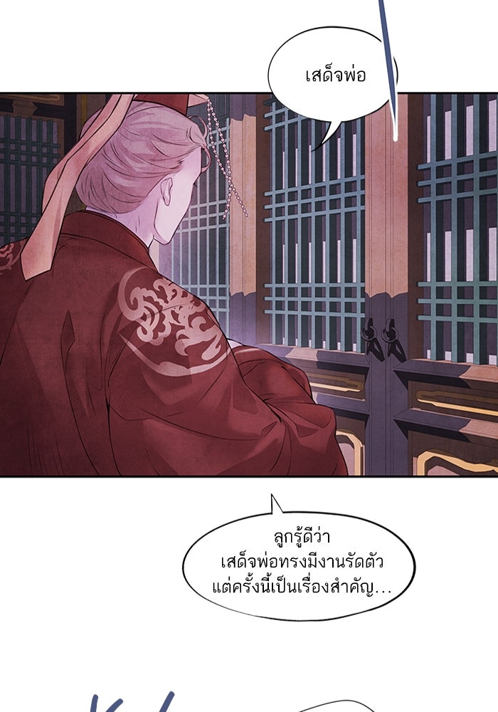 อาซา - หน้า 69