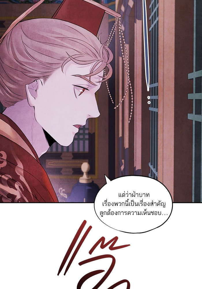 อาซา - หน้า 71