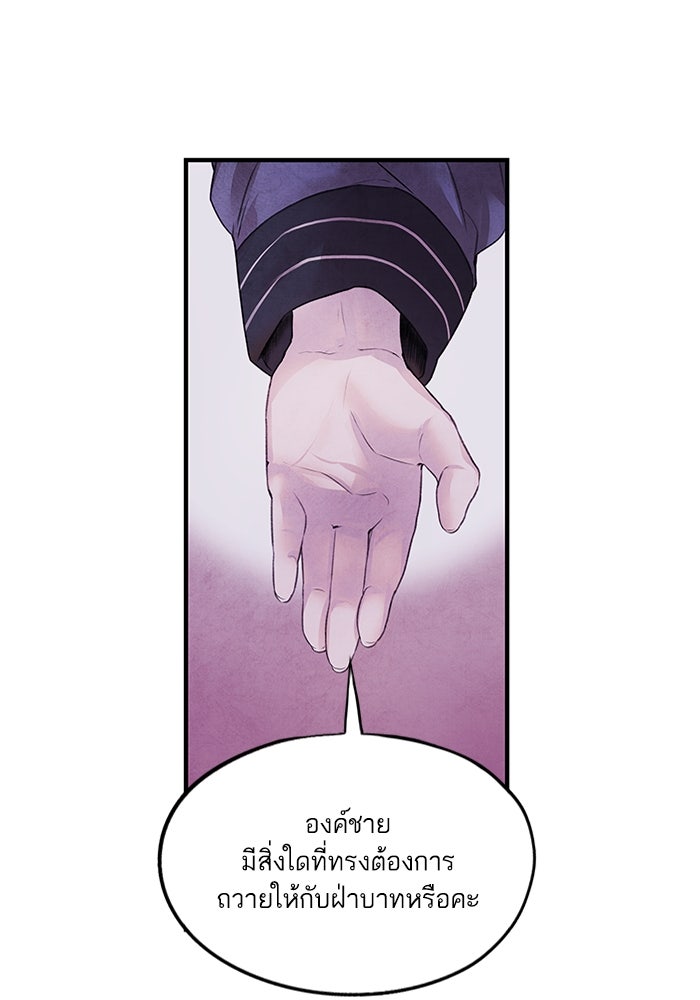 อาซา - หน้า 73