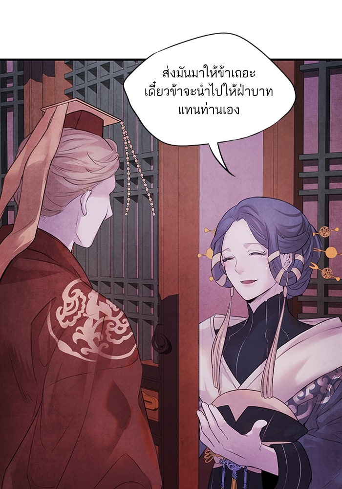 อาซา - หน้า 74