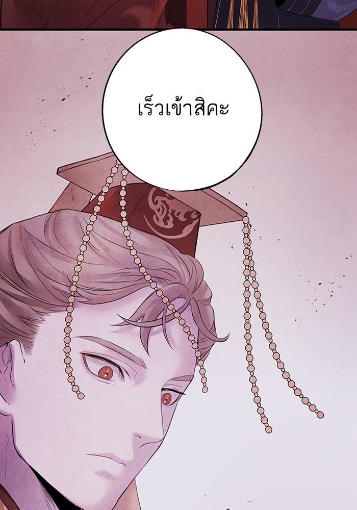 อาซา - หน้า 75