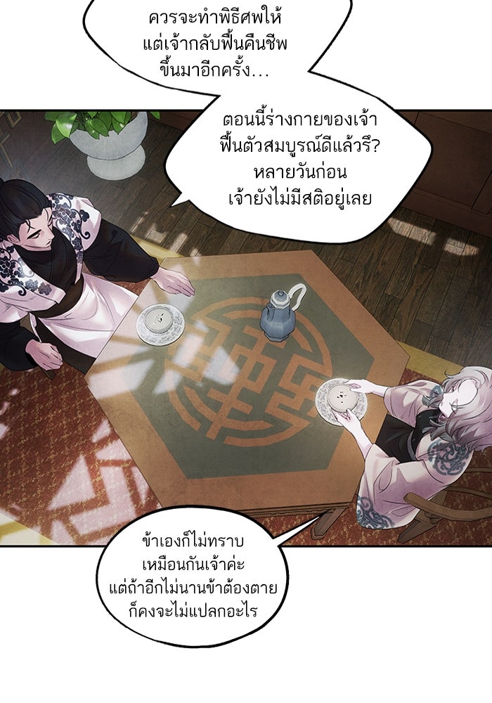 อาซา - หน้า 8