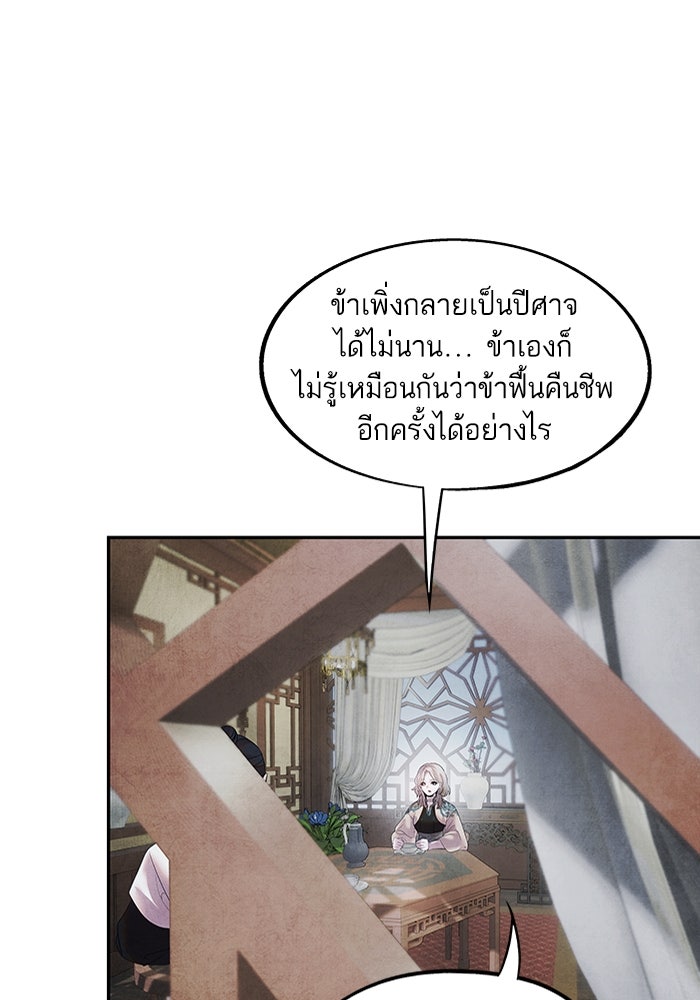 อาซา - หน้า 9
