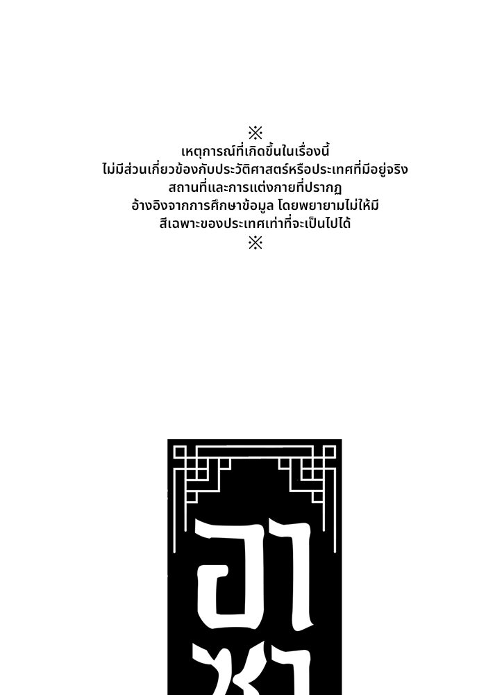 อาซา - หน้า 1