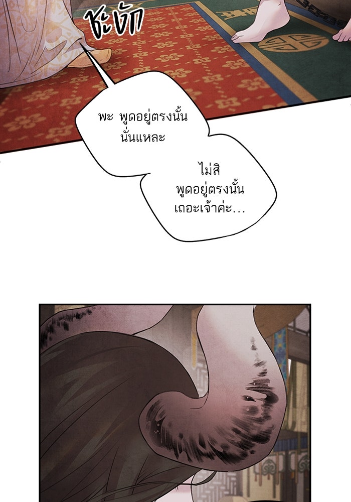 อาซา - หน้า 10