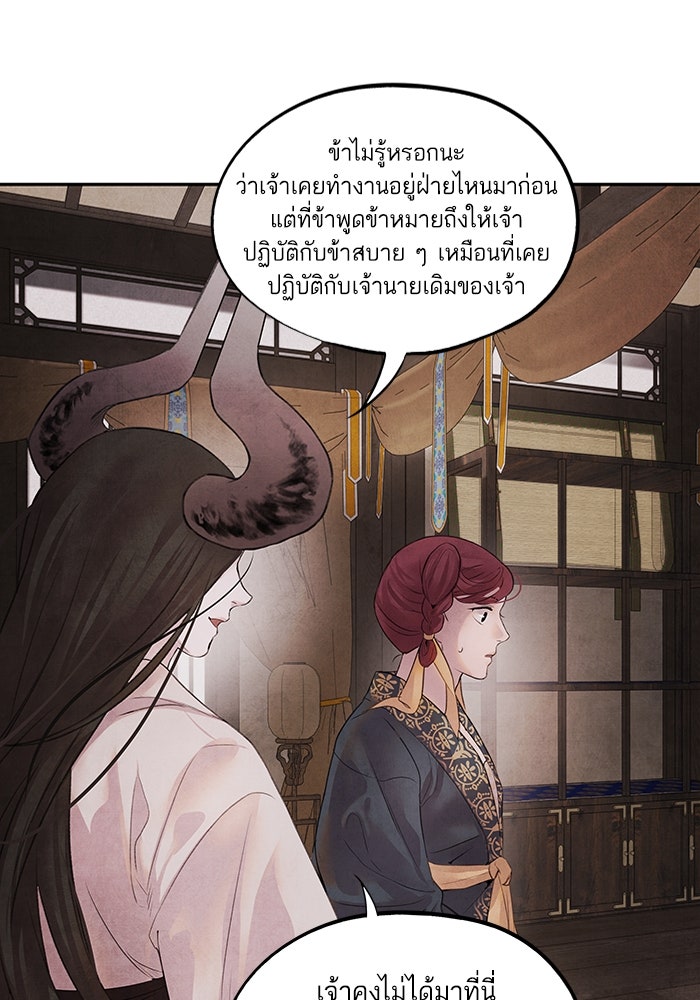 อาซา - หน้า 13
