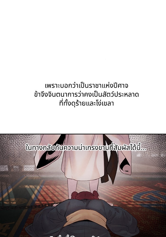 อาซา - หน้า 16