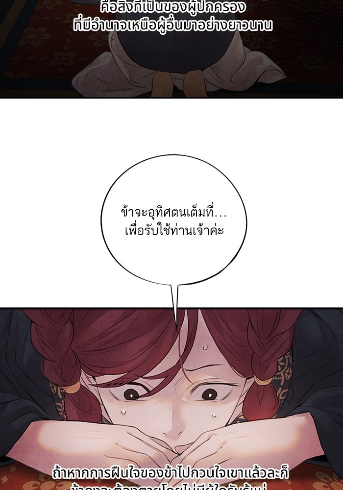 อาซา - หน้า 17
