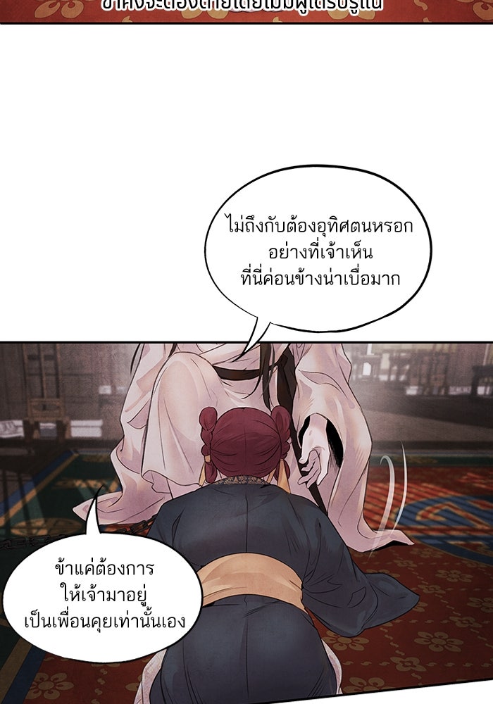 อาซา - หน้า 18