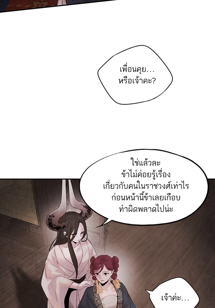 อาซา - หน้า 19