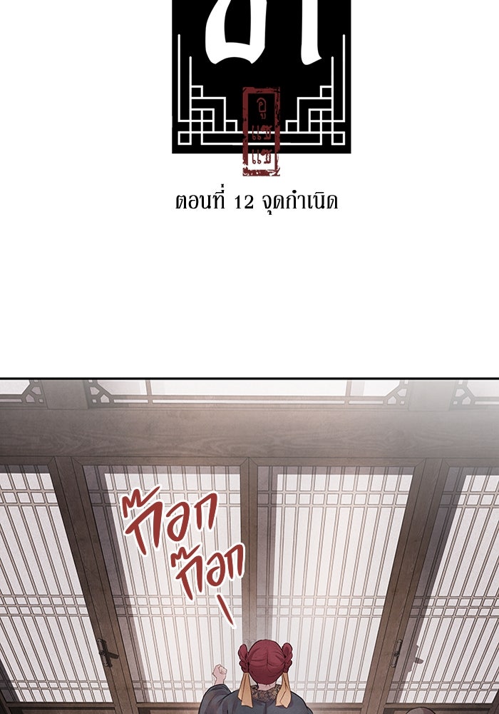 อาซา - หน้า 2