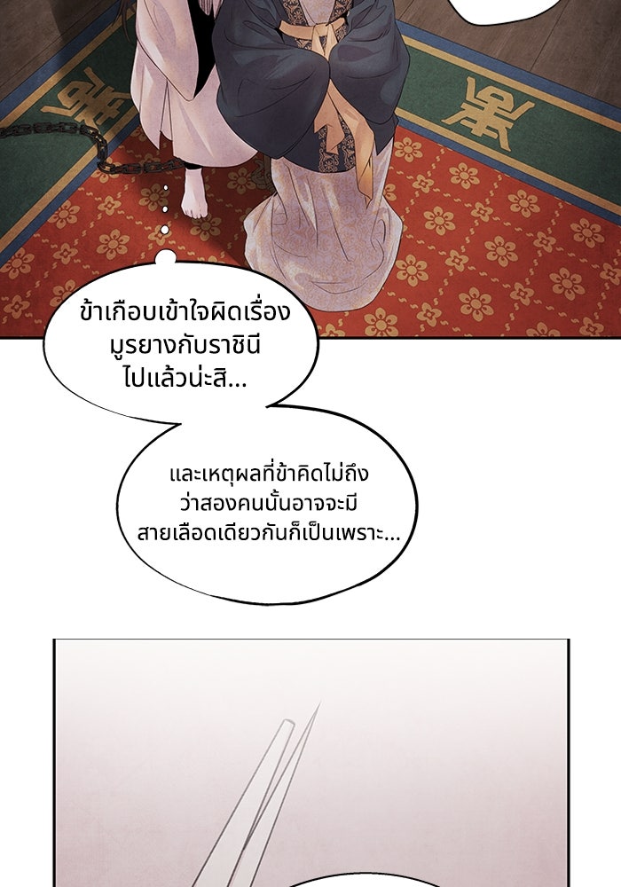 อาซา - หน้า 20