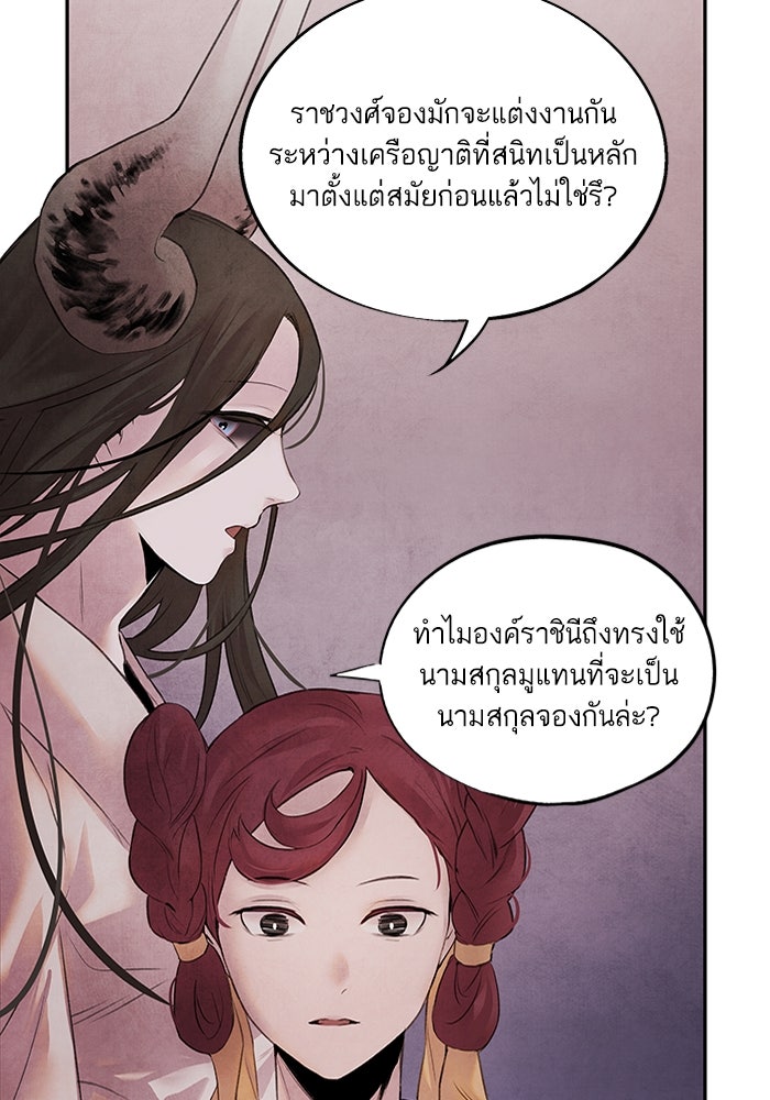 อาซา - หน้า 21