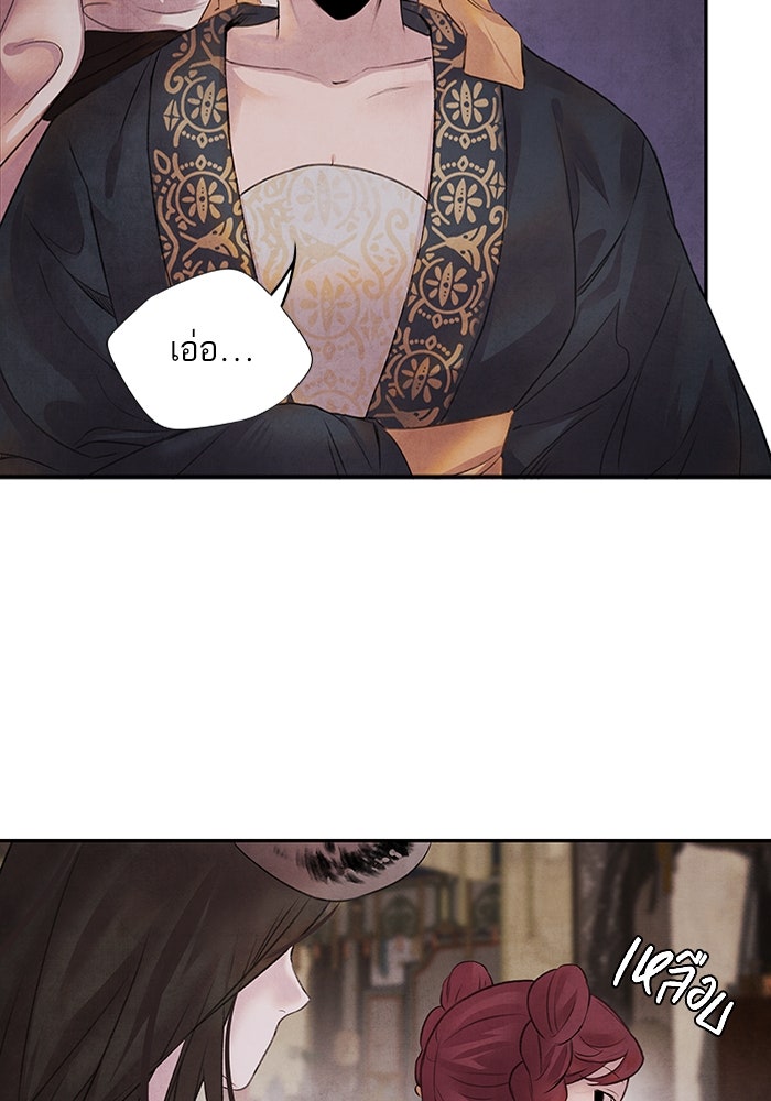 อาซา - หน้า 22