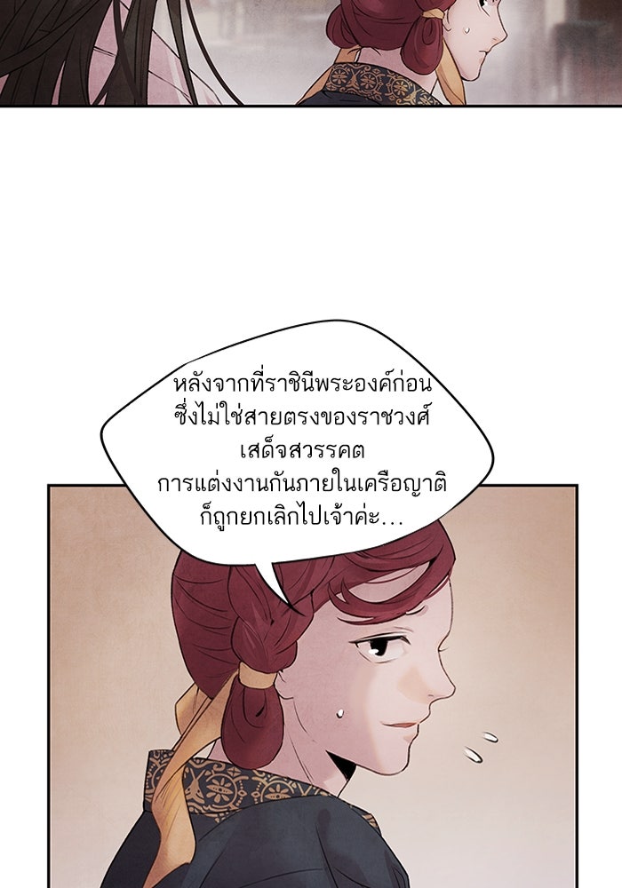 อาซา - หน้า 23