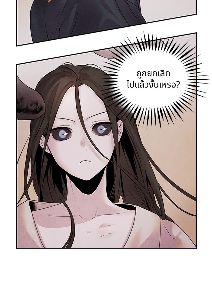 อาซา - หน้า 24