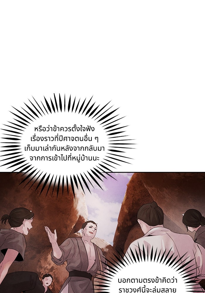 อาซา - หน้า 25