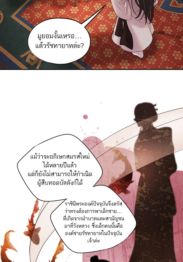 อาซา - หน้า 27