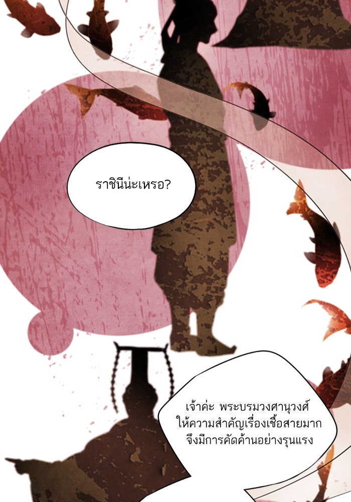 อาซา - หน้า 28