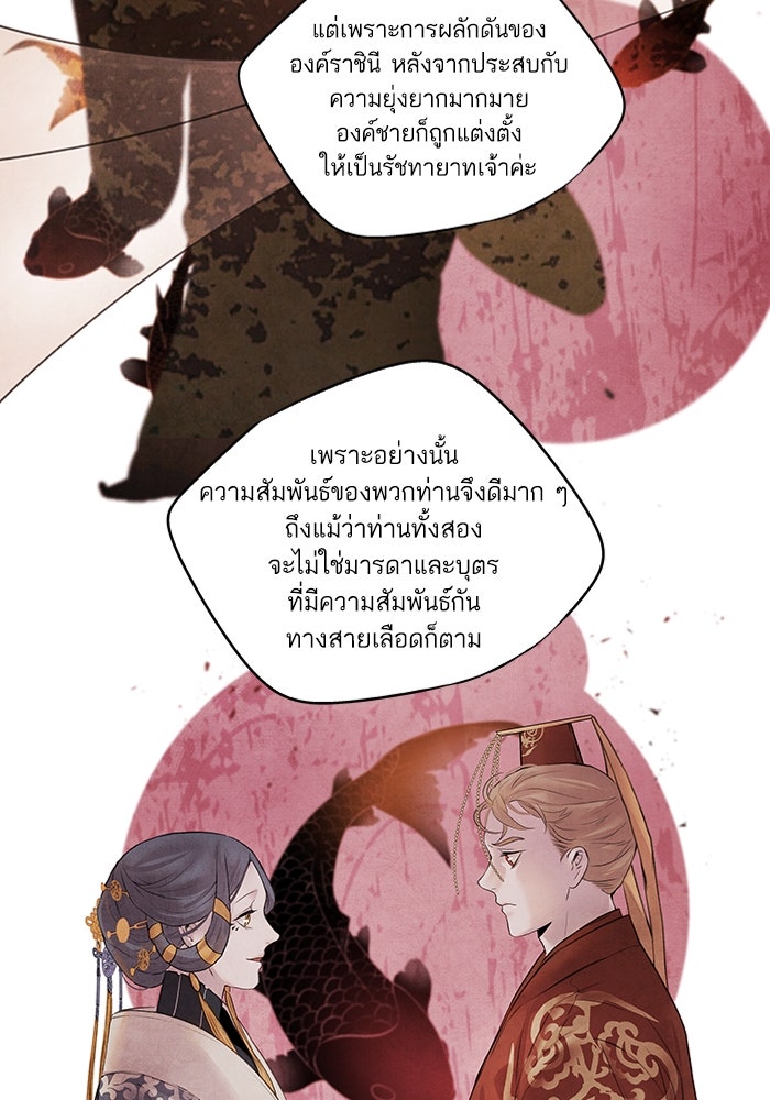 อาซา - หน้า 29