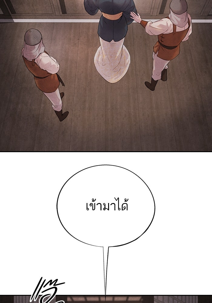 อาซา - หน้า 3
