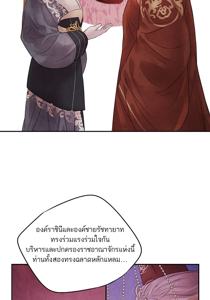 อาซา - หน้า 30