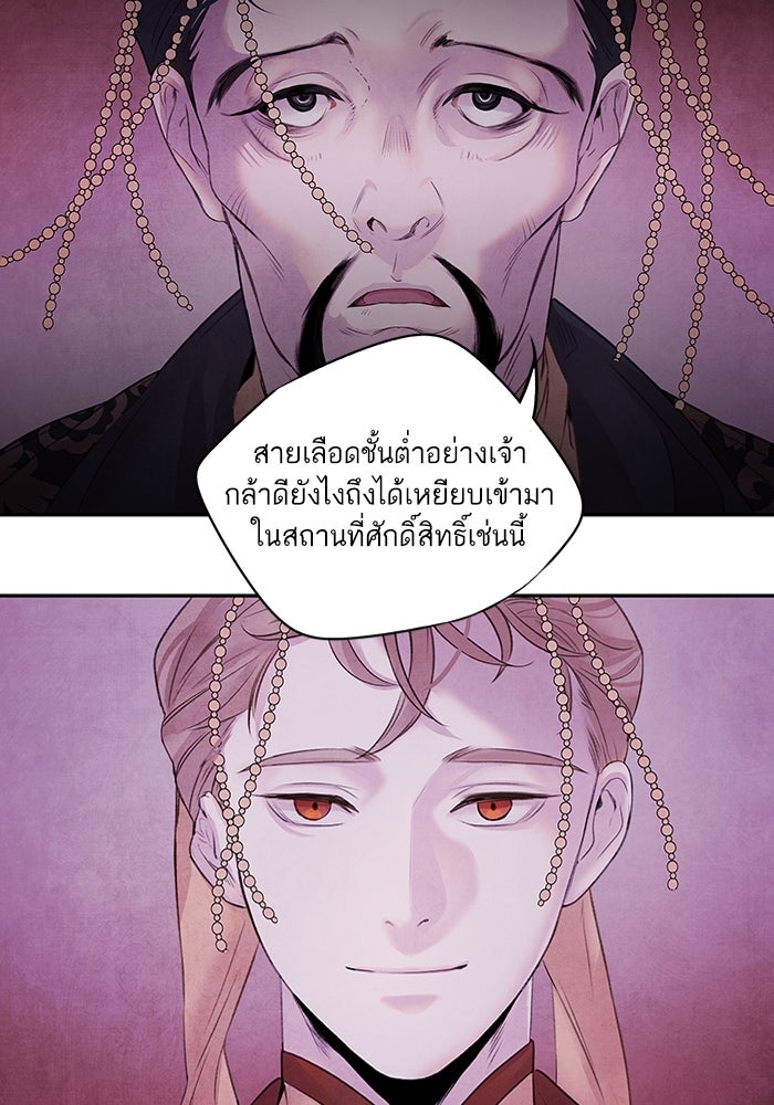 อาซา - หน้า 40