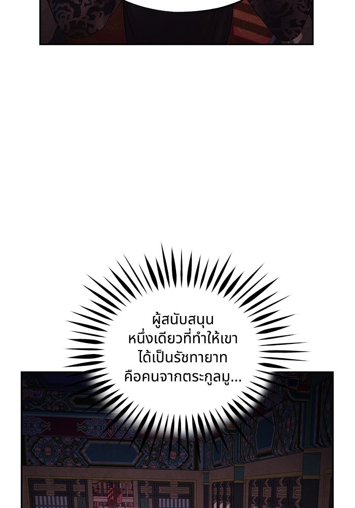 อาซา - หน้า 44
