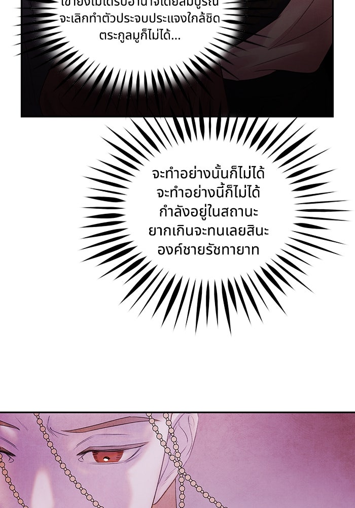 อาซา - หน้า 46