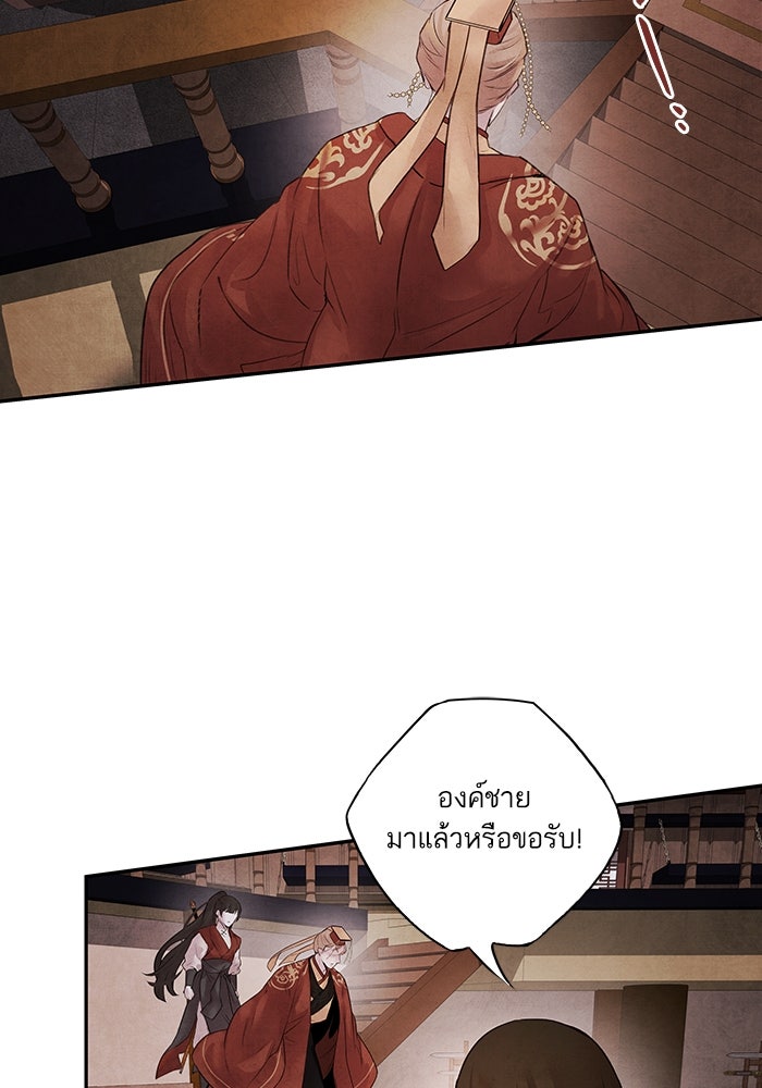 อาซา - หน้า 53