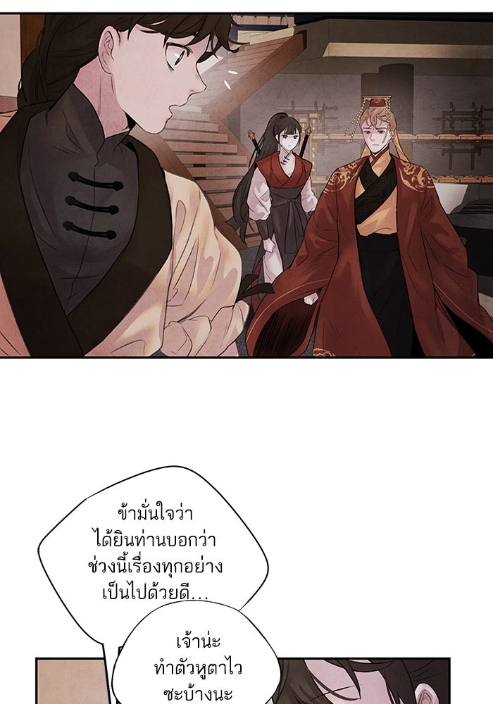 อาซา - หน้า 55