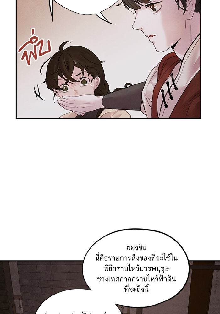 อาซา - หน้า 56