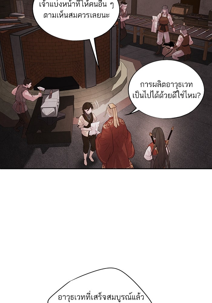 อาซา - หน้า 57