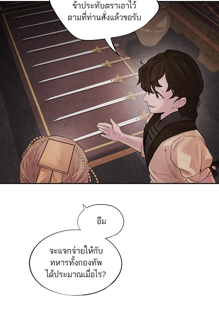 อาซา - หน้า 58