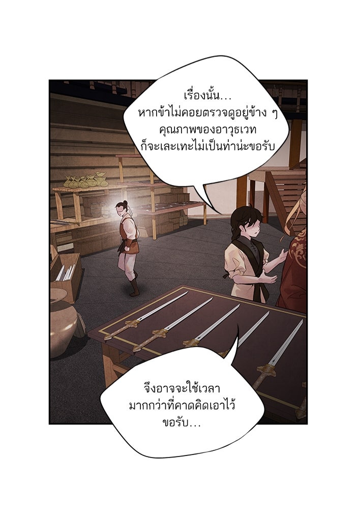 อาซา - หน้า 59