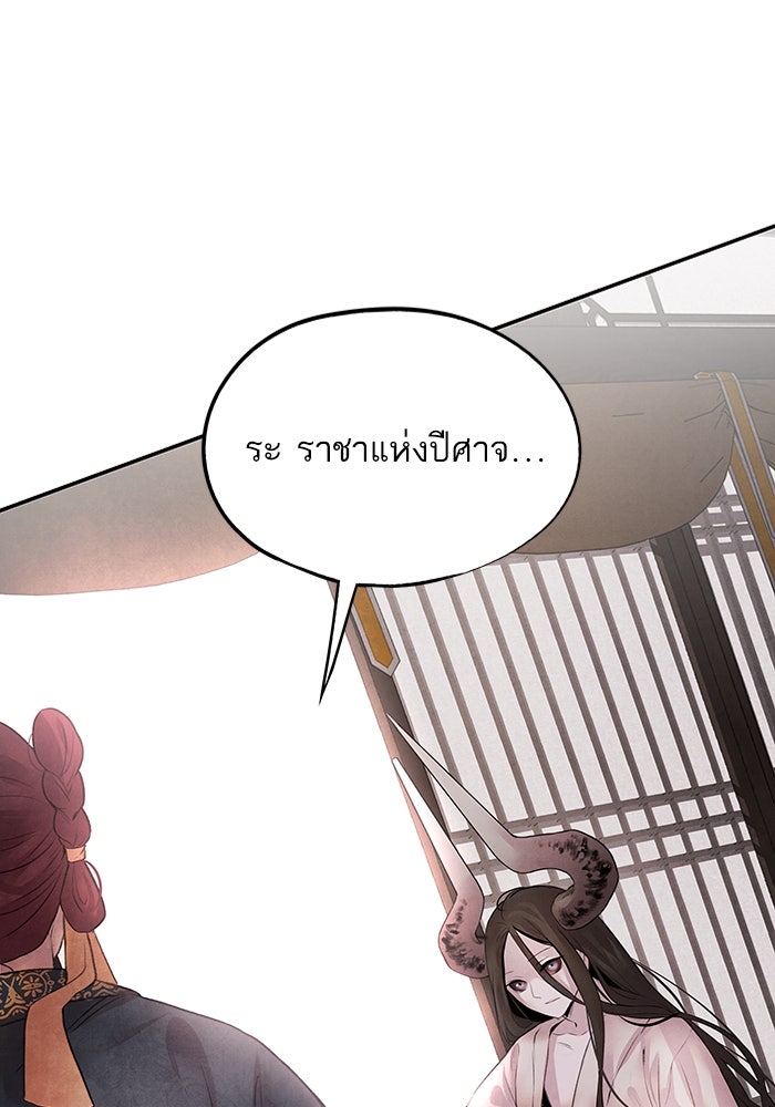 อาซา - หน้า 6