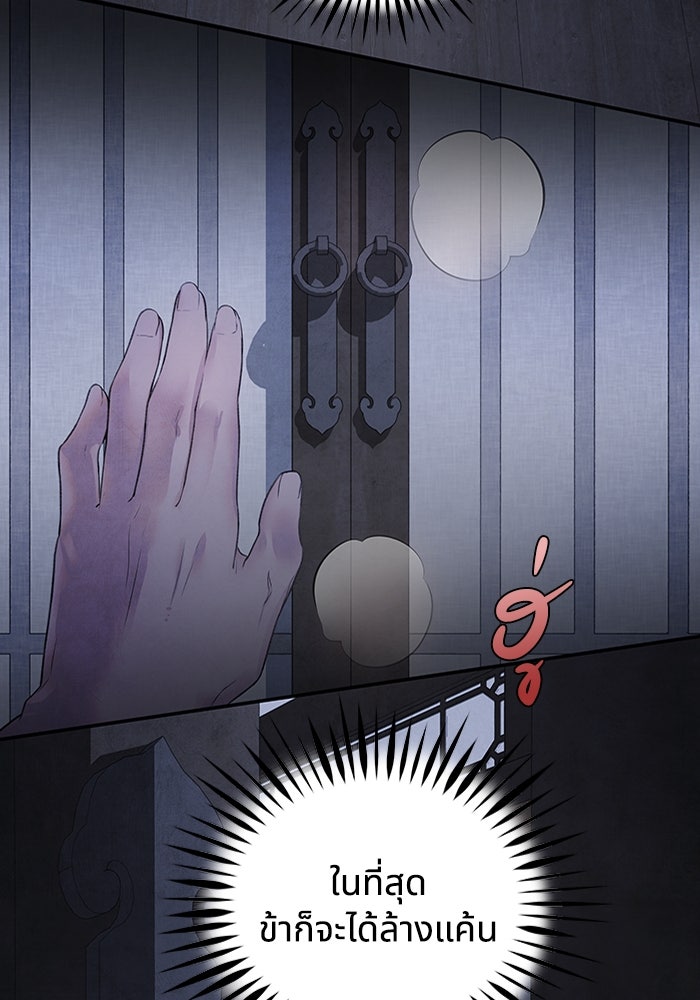 อาซา - หน้า 69
