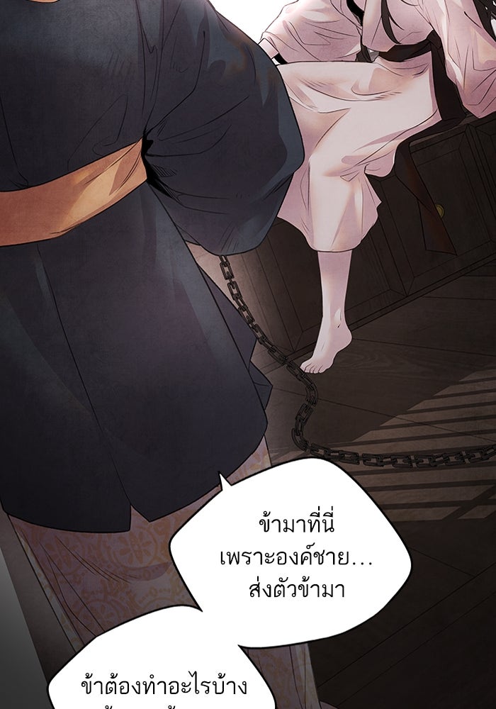อาซา - หน้า 7