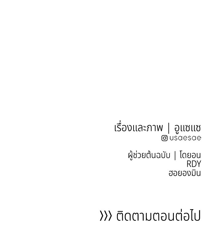 อาซา - หน้า 73